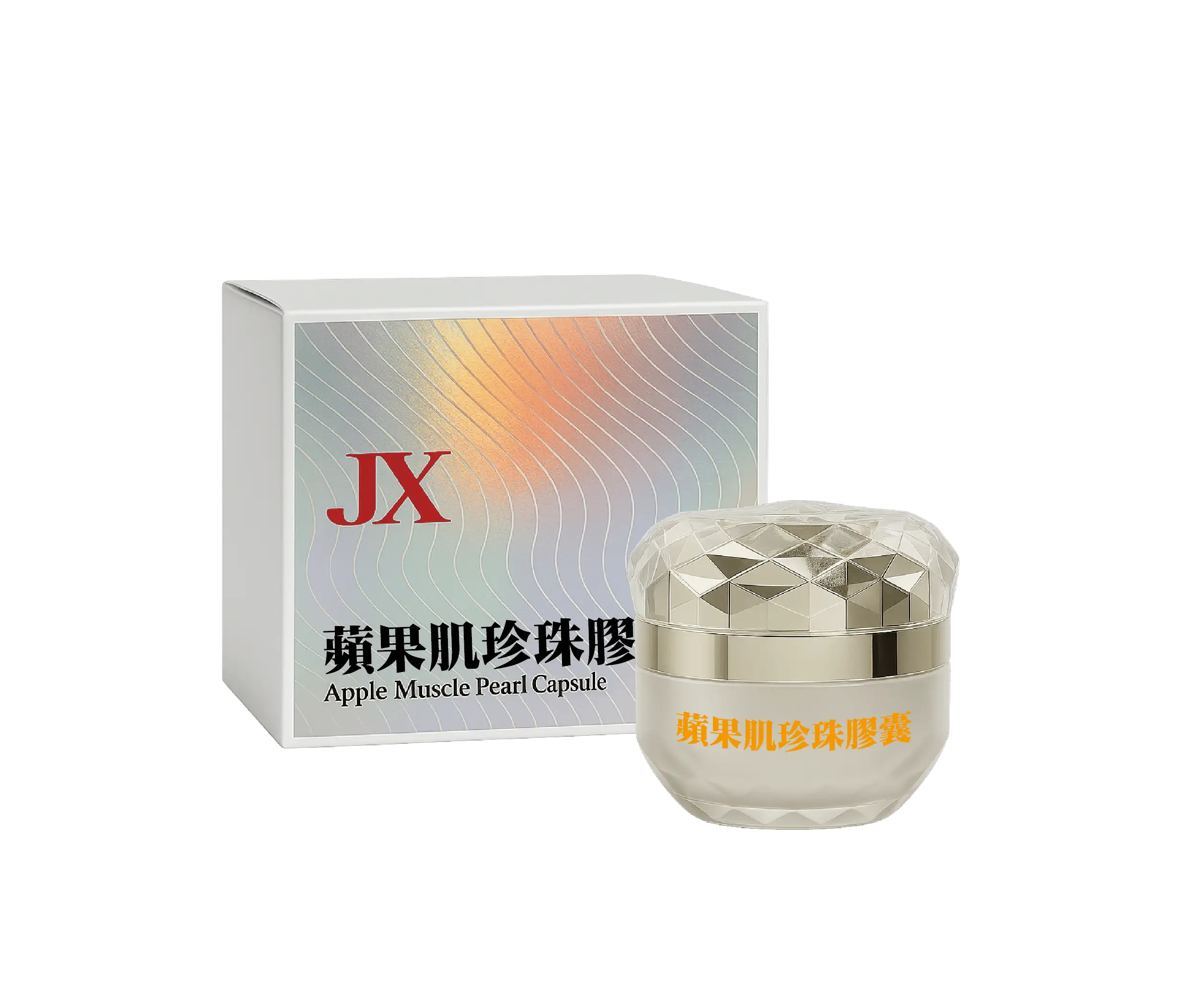 蘋果肌珍珠膠囊