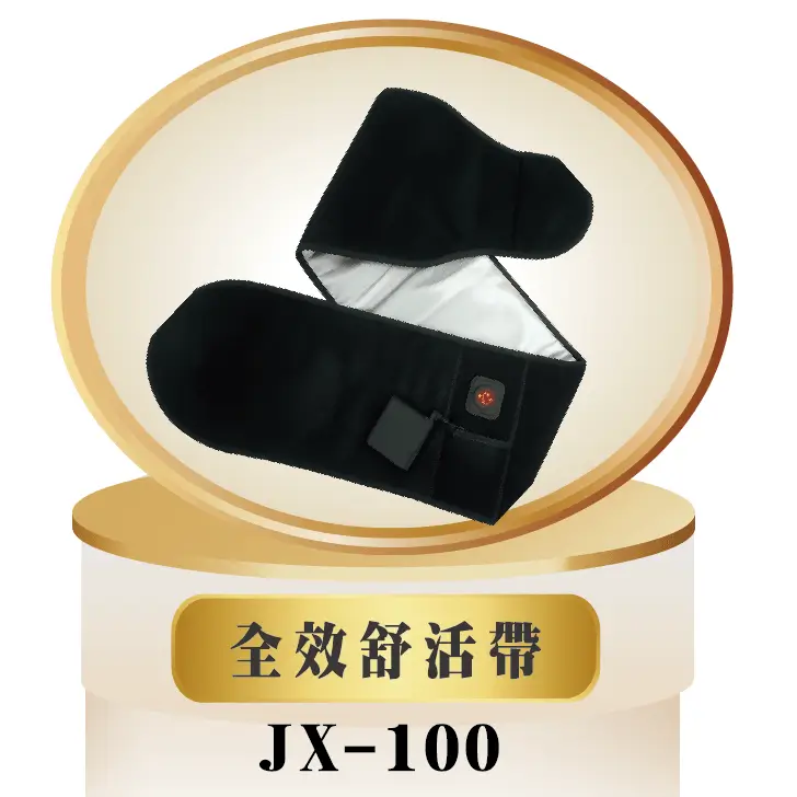 舒活熱敷腰帶